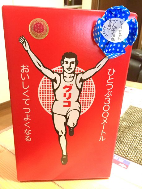 グリコの大箱