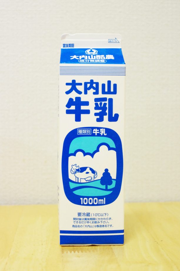 大内山牛乳