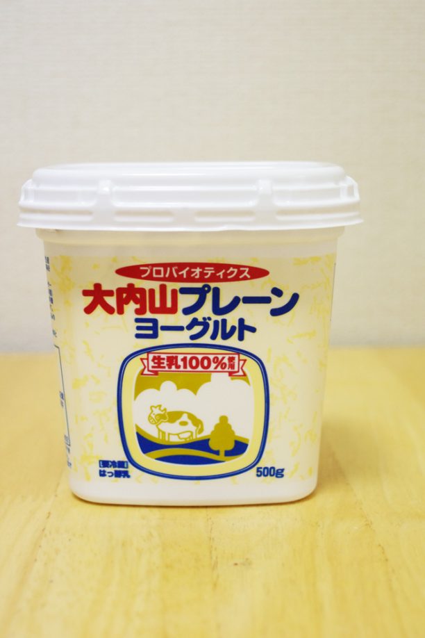 大内山ヨーグルト