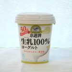 作り方 ヨーグルト 小岩井プラズマ乳酸菌のむヨーグルト 明治おいしい牛乳編 タニカブログ