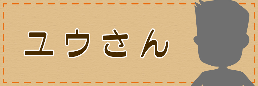 お父さん