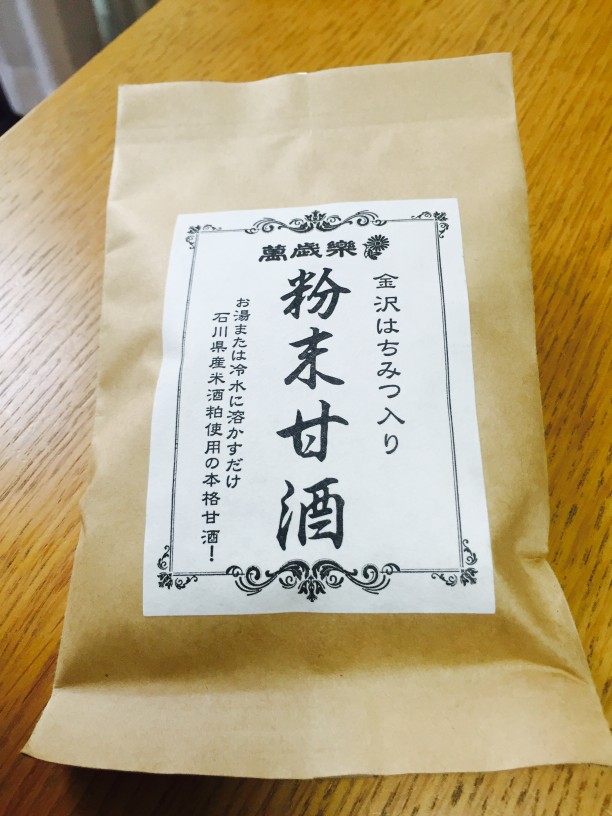 甘酒