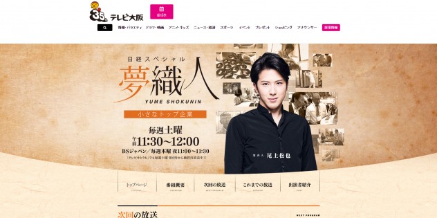 夢織人キャプチャ