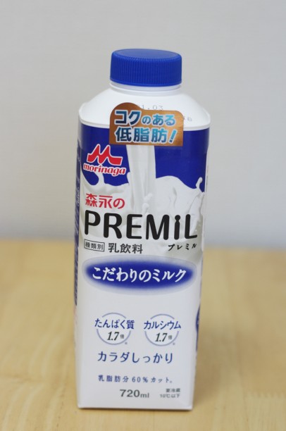 プレミル
