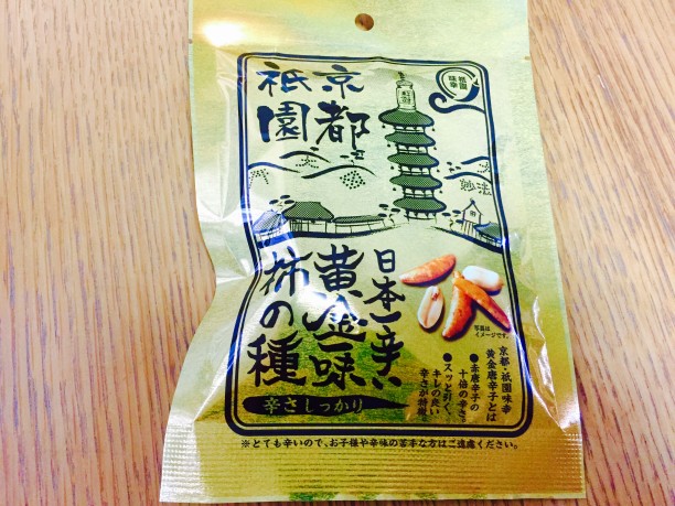 柿の種
