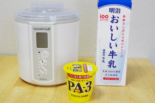 PA-3、おいしい牛乳、ヨーグルティア
