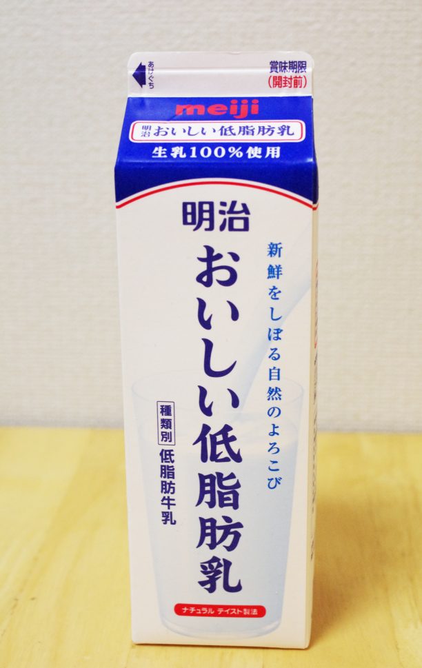 明治おいしい低脂肪牛乳
