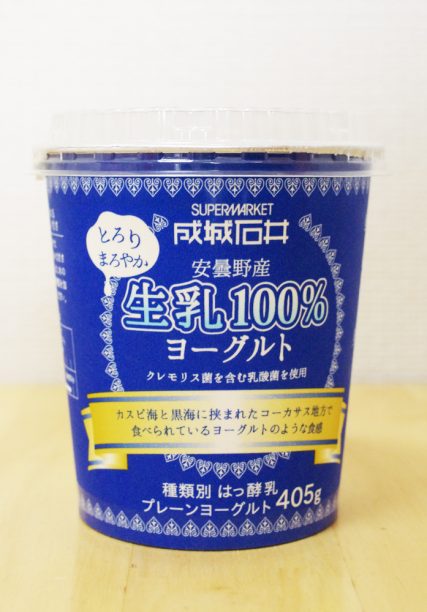 成城石井生乳100%ヨーグルト