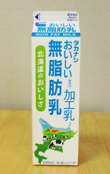 タカナシ無脂肪乳
