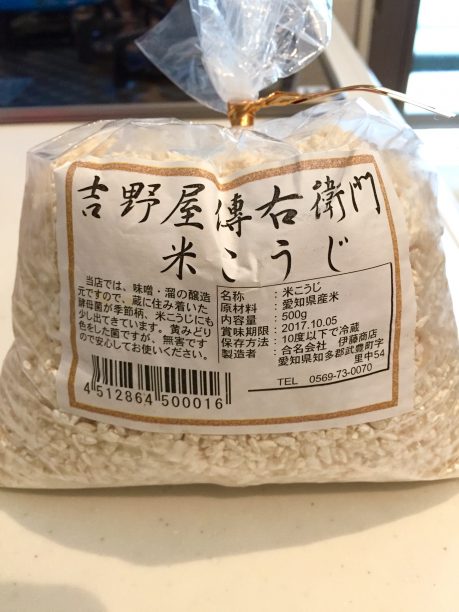 地元の米こうじ
