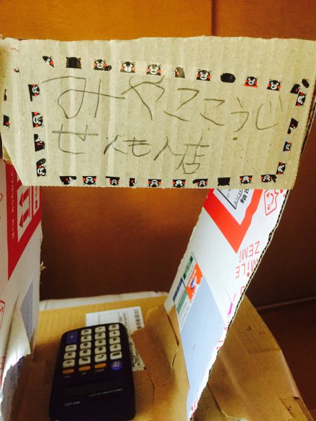 仮販売店