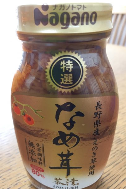 なめたけ