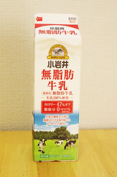小岩井無脂肪牛乳