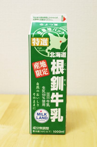 よつ葉北海道根釧牛乳