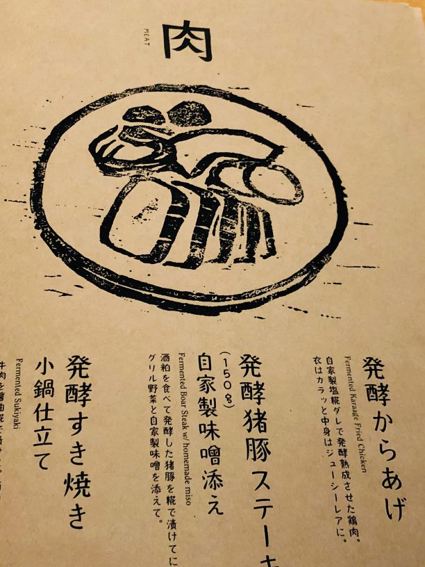 メニュー