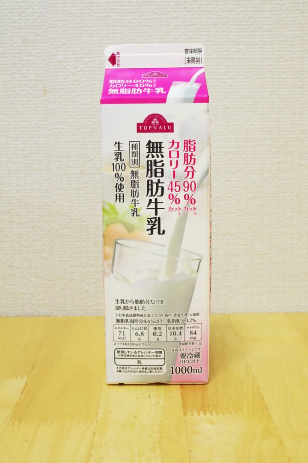 トップバリュ無脂肪牛乳