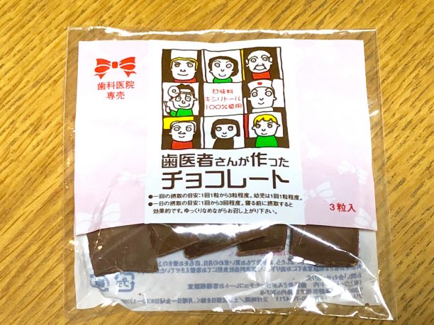 歯科医が作ったチョコレート