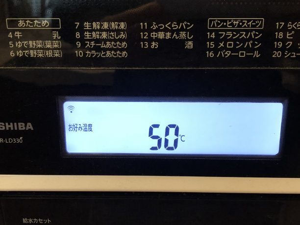 チョコを温める