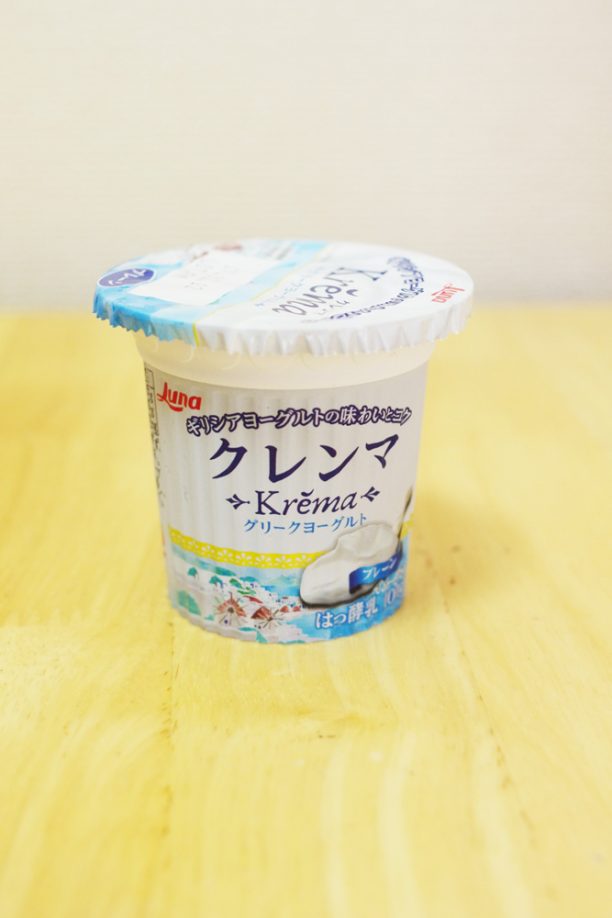 クレンマ