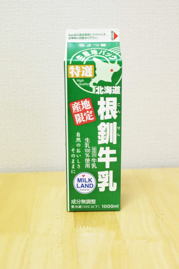 根釧牛乳