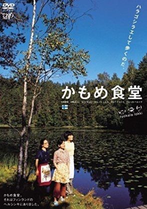 かもめ食堂のジャケット