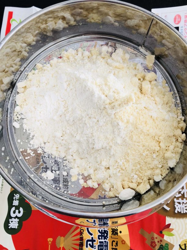 粉類をふるう