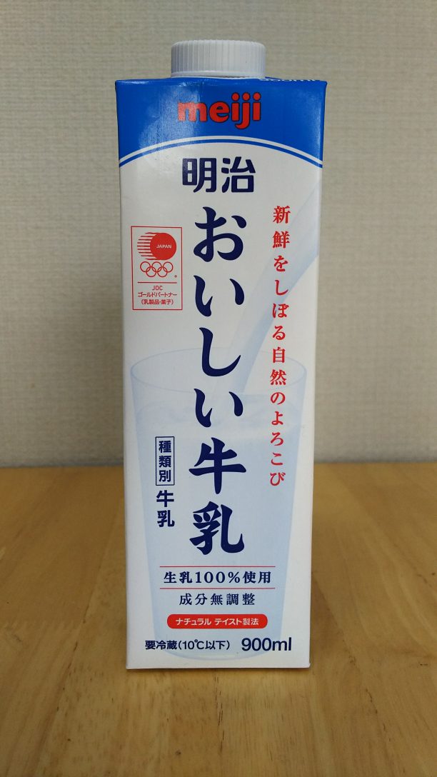 明治おいしい牛乳