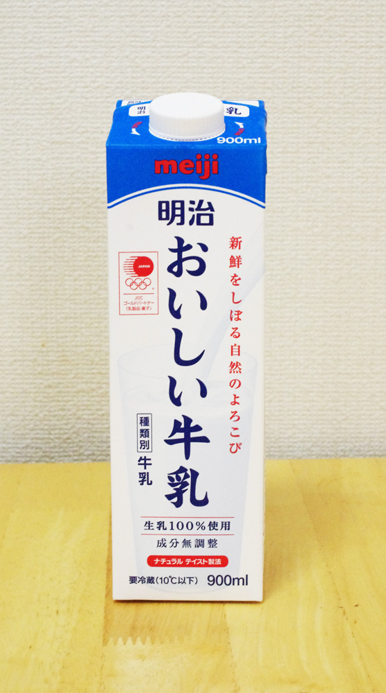 明治おいしい牛乳