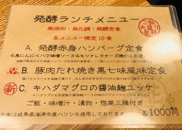 ランチメニュー