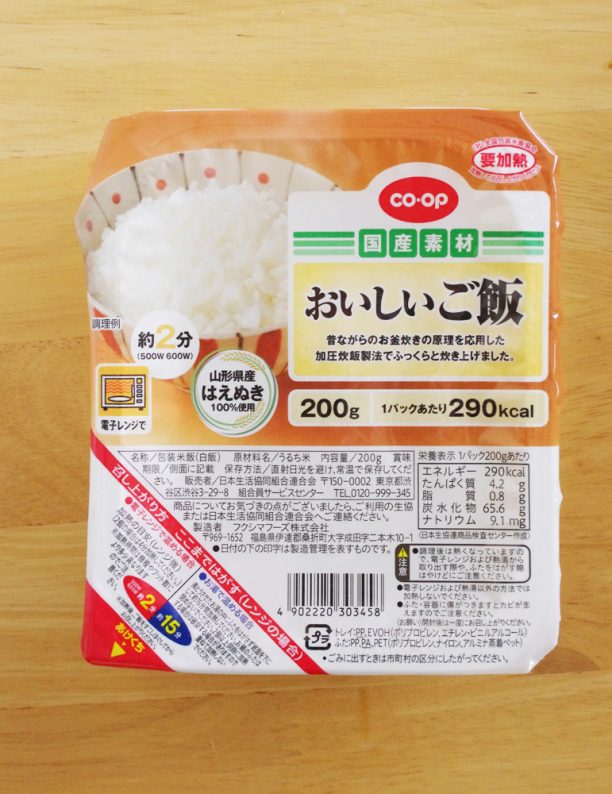 コープおいしいご飯