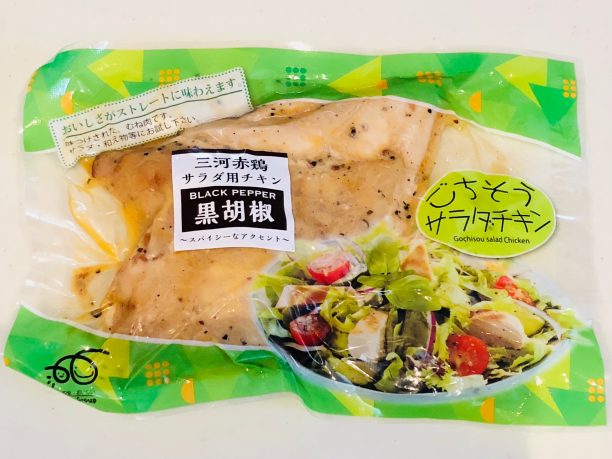 三河赤鶏サラダチキン黒胡椒