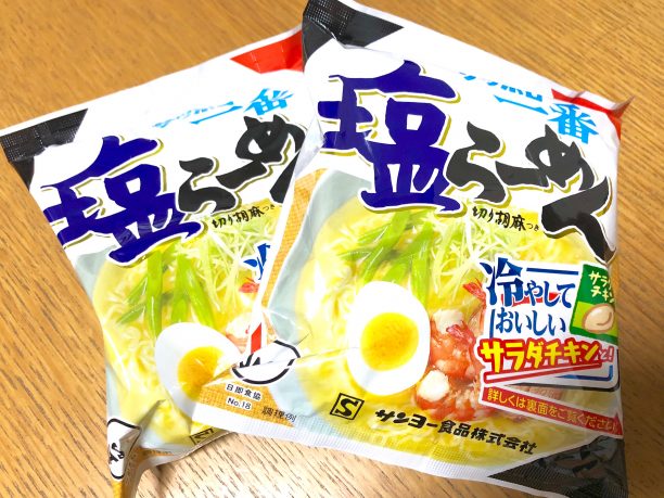 サッポロ一番塩らーめんのパッケージ