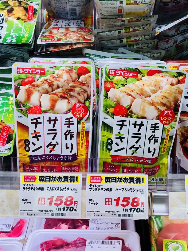 サラダチキンの素