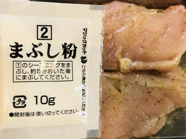 むね肉にまぶし粉をまぶす