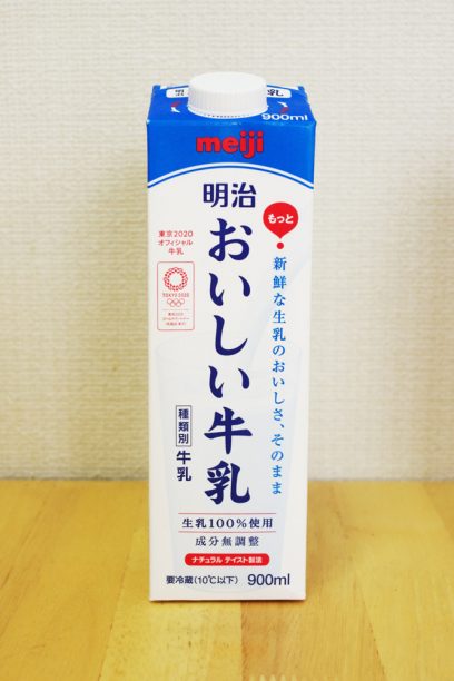 明治おいしい牛乳
