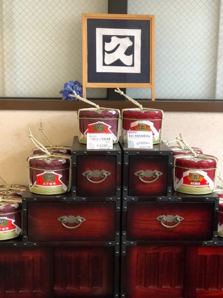 樽入り八丁味噌