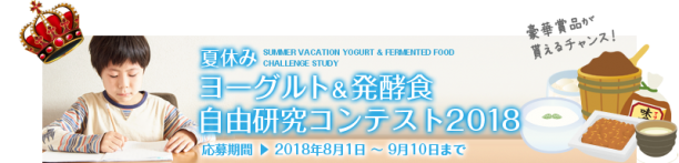 自由研究