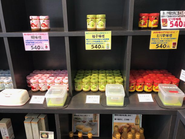 変わり種味噌