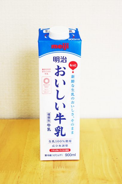 明治おいしい牛乳