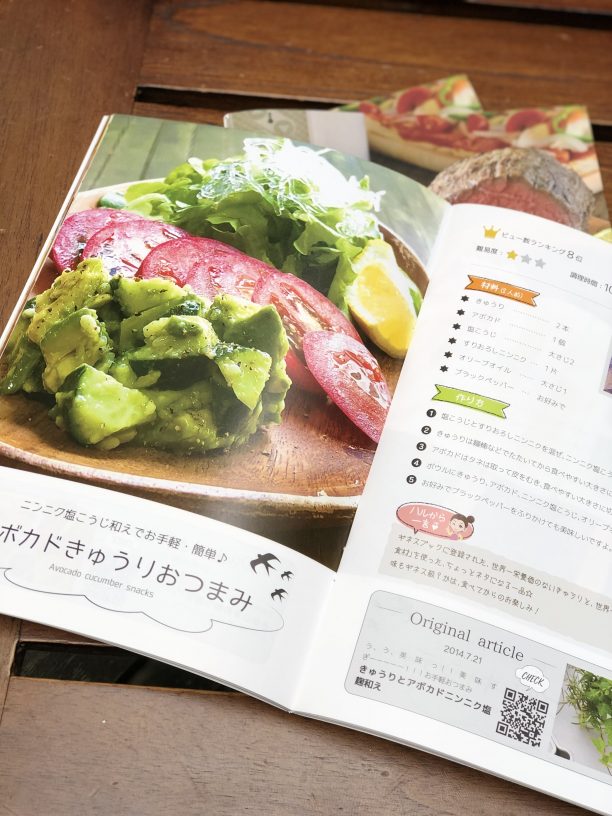 ブログ本②