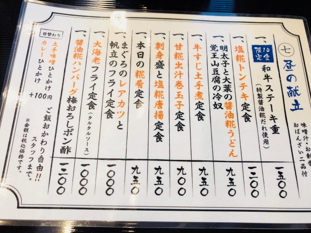 お昼のメニュー表