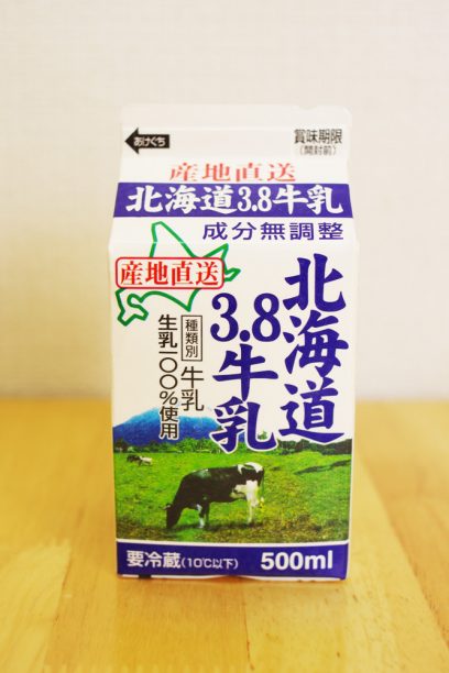 北海道3.8牛乳