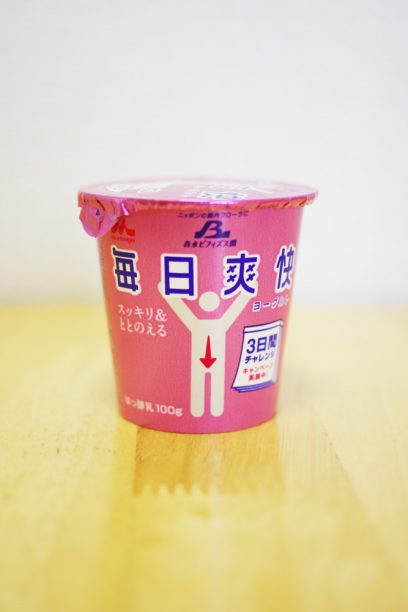 毎日爽快ヨーグルト