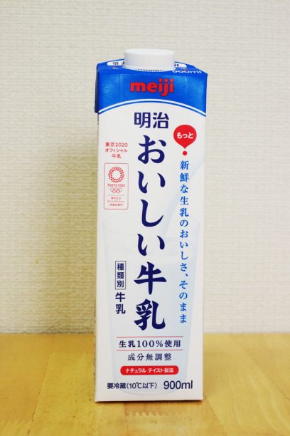 明治おいしい牛乳