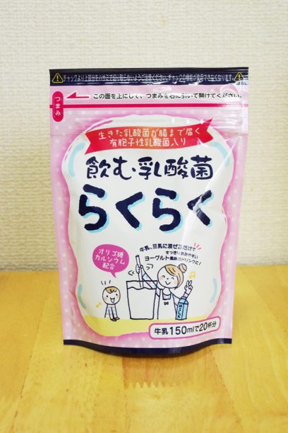飲む乳酸菌らくらく