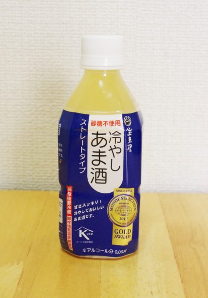 冷やしあま酒