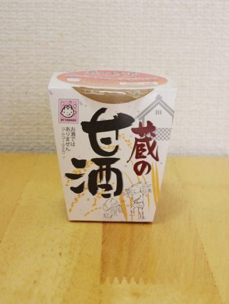 蔵の甘酒