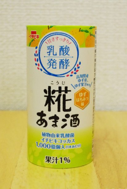 糀あま酒ゆずはちみつ