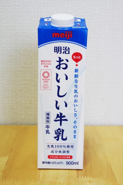 明治おいしい牛乳
