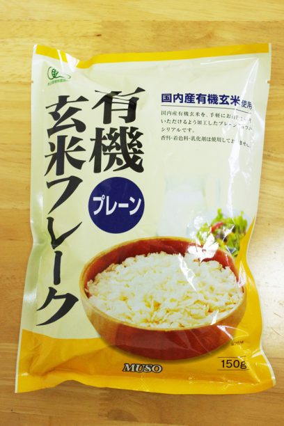 有機玄米フレークのパッケージ